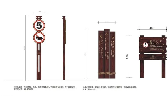 木制标识牌图片cdr矢量模版下载