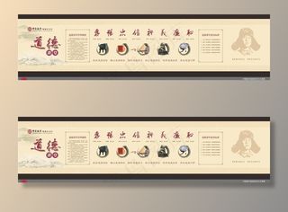 道德讲堂大背景图片