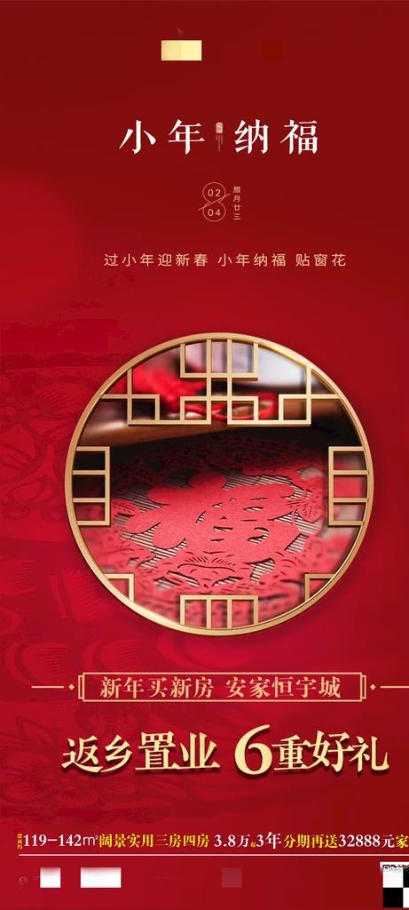 小年海报图片(900x1871)psd模版下载