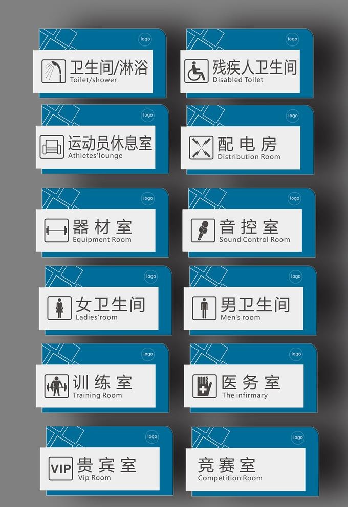 大气科室牌图片cdr矢量模版下载