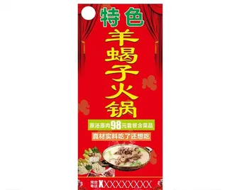 羊蝎子火锅图片