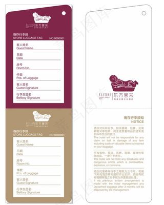 行李寄存牌图片