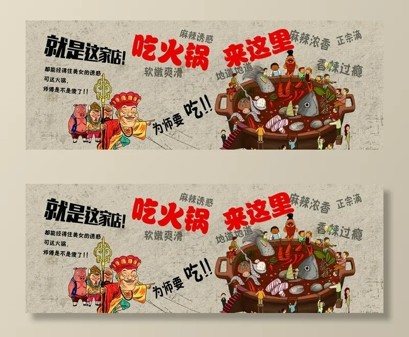 火锅图片psd模版下载