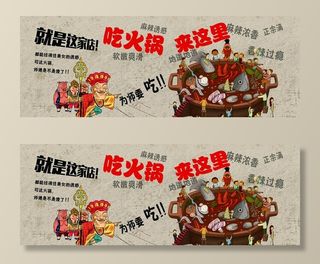 火锅图片