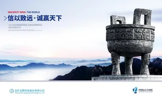 诚信企业文化 图片