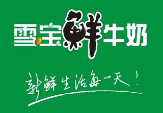 雪宝牛奶logo图片