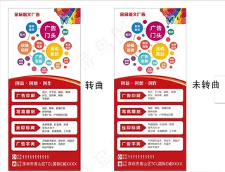 广告公司展架图片