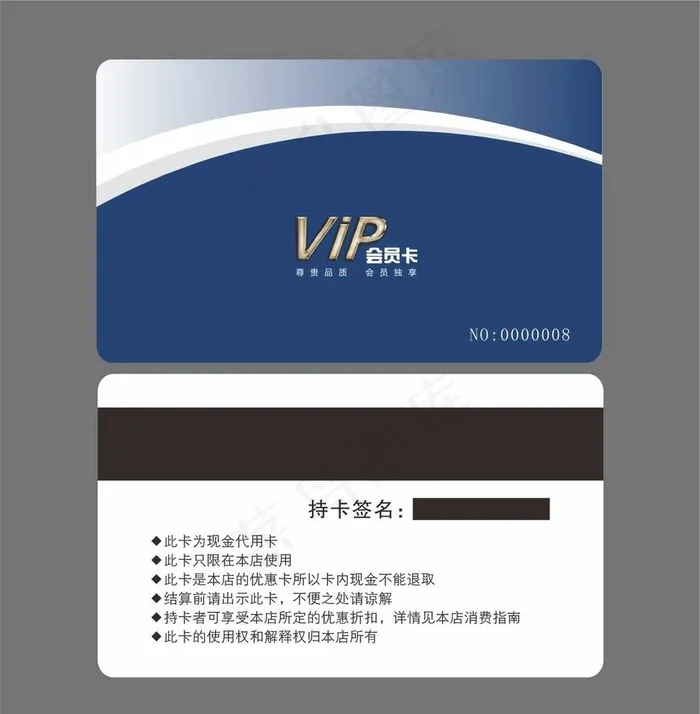 VIP卡图片cdr矢量模版下载