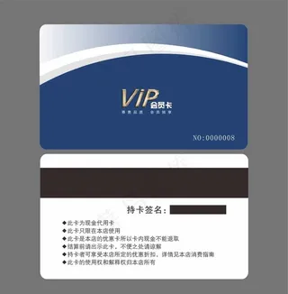 VIP卡图片