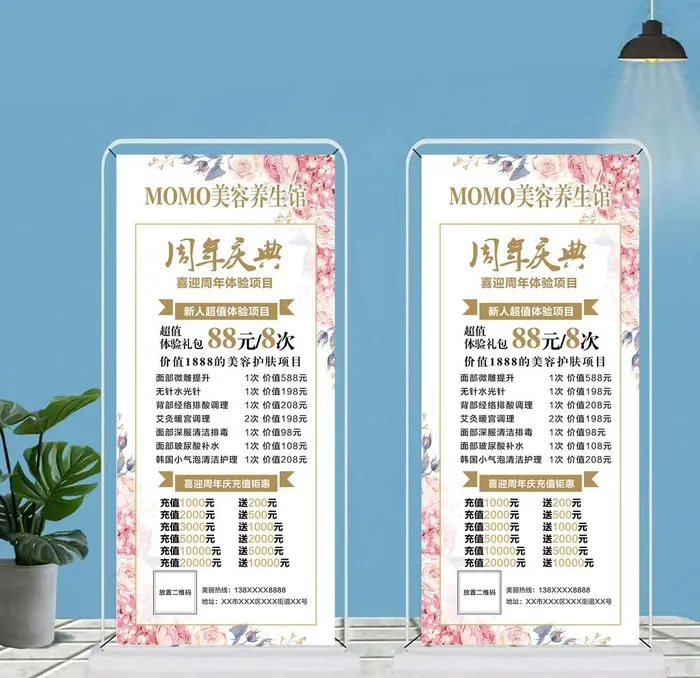 美容养生馆展架图片