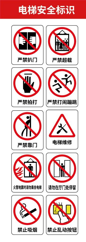 电梯标识图片ai矢量模版下载