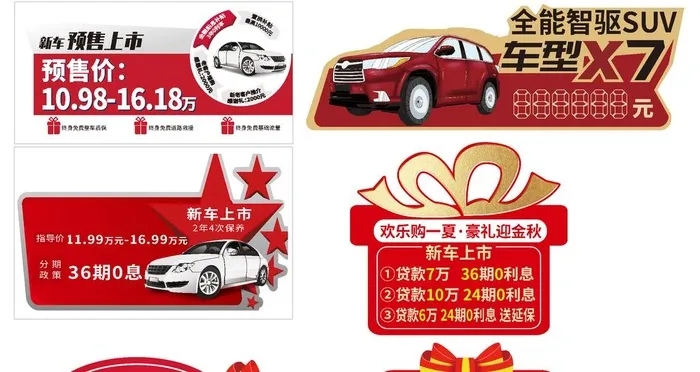 车顶牌图片ai矢量模版下载