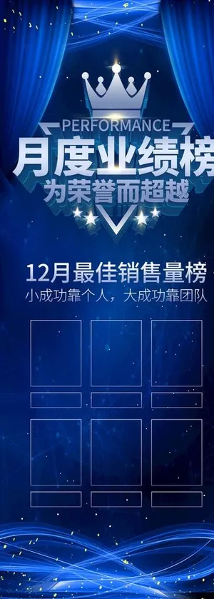 销售冠军图片 销售冠军图片