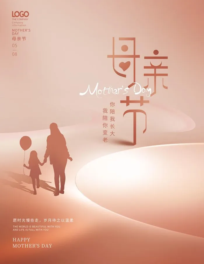 母亲节图片(3256x6523)psd模版下载