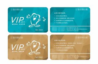 VIP卡 会员洁牙卡  口腔卡图片