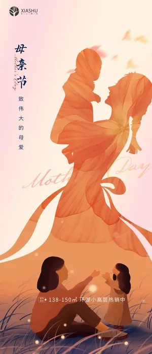 母亲节图片