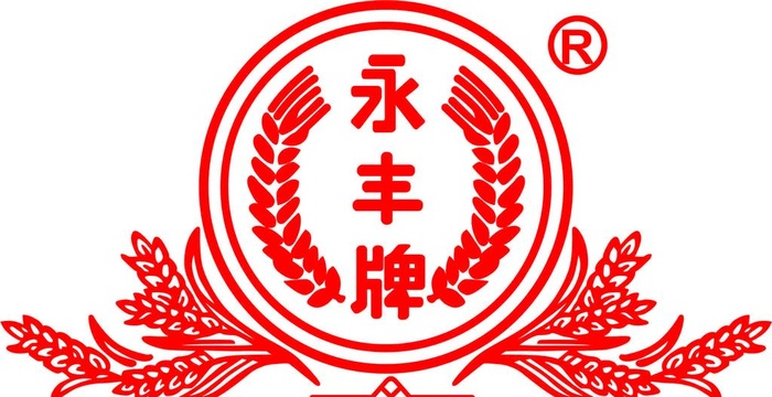 永丰牌logo图片cdr矢量模版下载