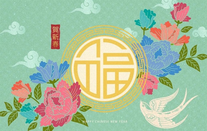 新春福字背景 图片ai矢量模版下载