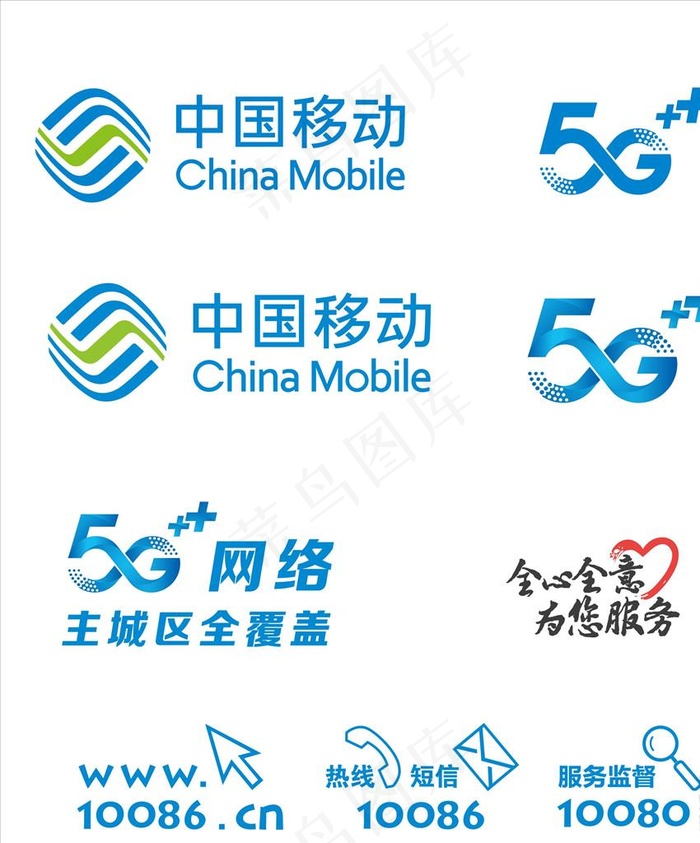中国移动标志图标图片cdr矢量模版下载