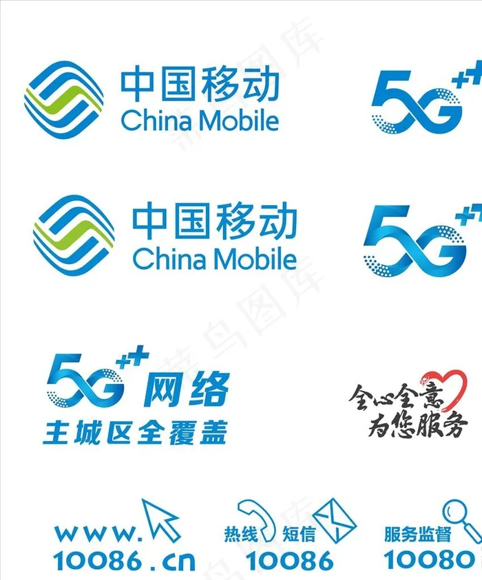 中国移动标志图标图片