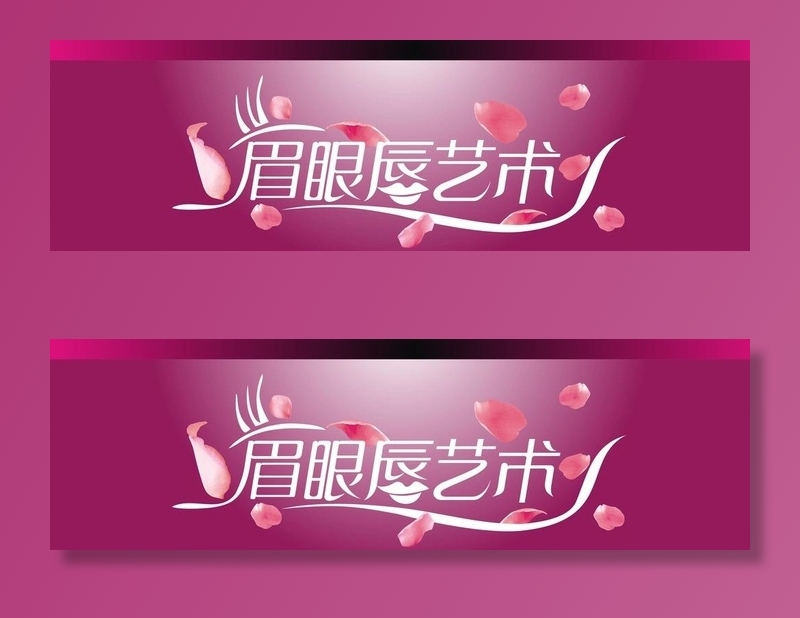 眉眼唇艺术图片cdr矢量模版下载
