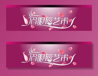 眉眼唇艺术图片