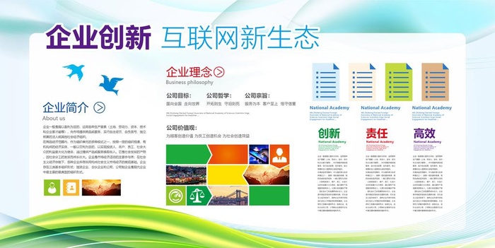 科技金融教育企业文化墙装饰展板图片ai矢量模版下载