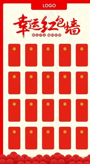 幸运红包墙图片