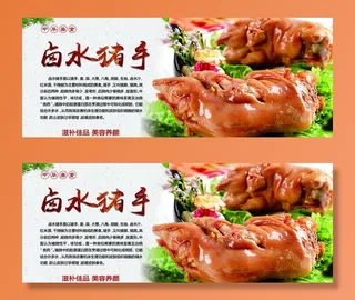 卤菜猪手猪蹄图片