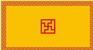 万字纹边框图片