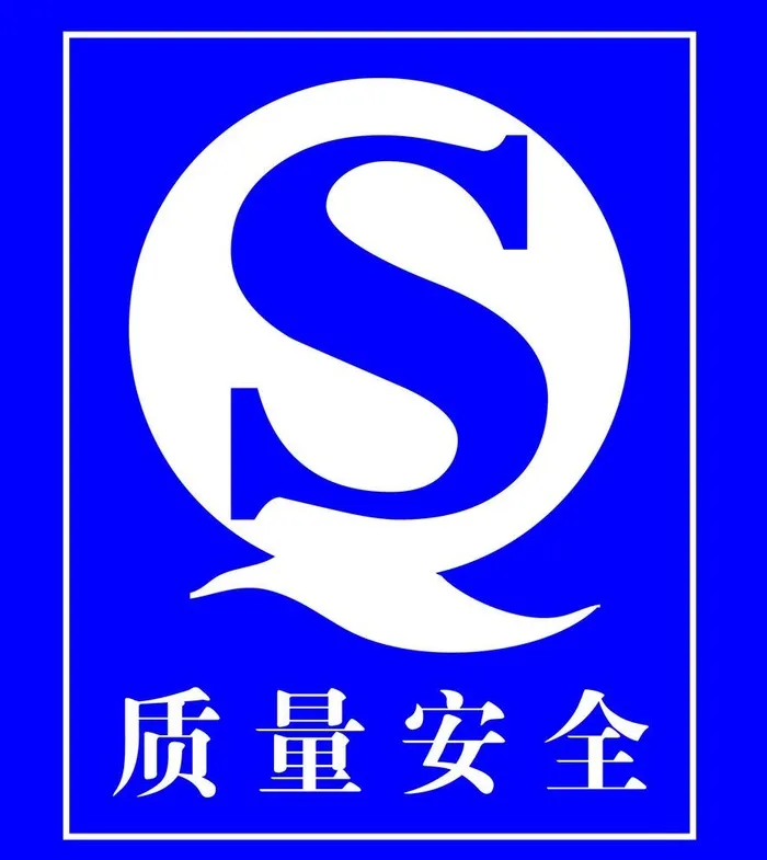 QS 标志图片(1772x2050)psd模版下载