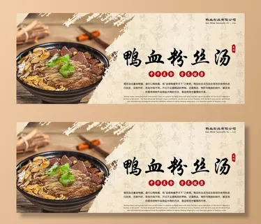 鸭血粉丝汤图片