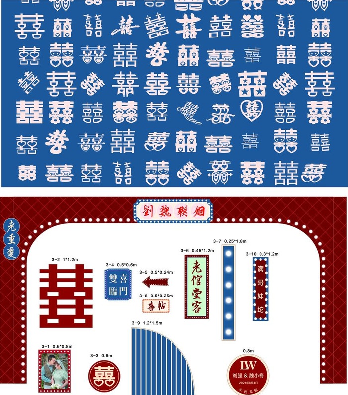 复古红蓝婚礼图片