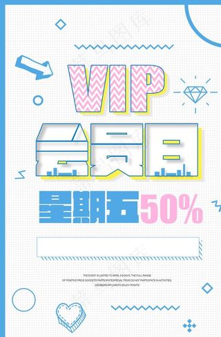 VIP会员图片
