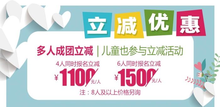 立减优惠图片(945x491)psd模版下载