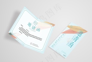 邀请函图片