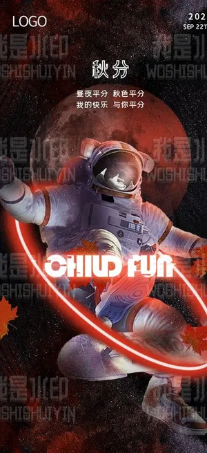 秋分节气海报图片