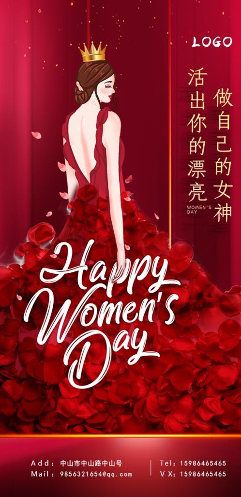 女神节图片