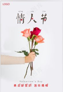情人节 七夕玫瑰 母亲节 送花图片