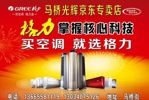 格力空调图片