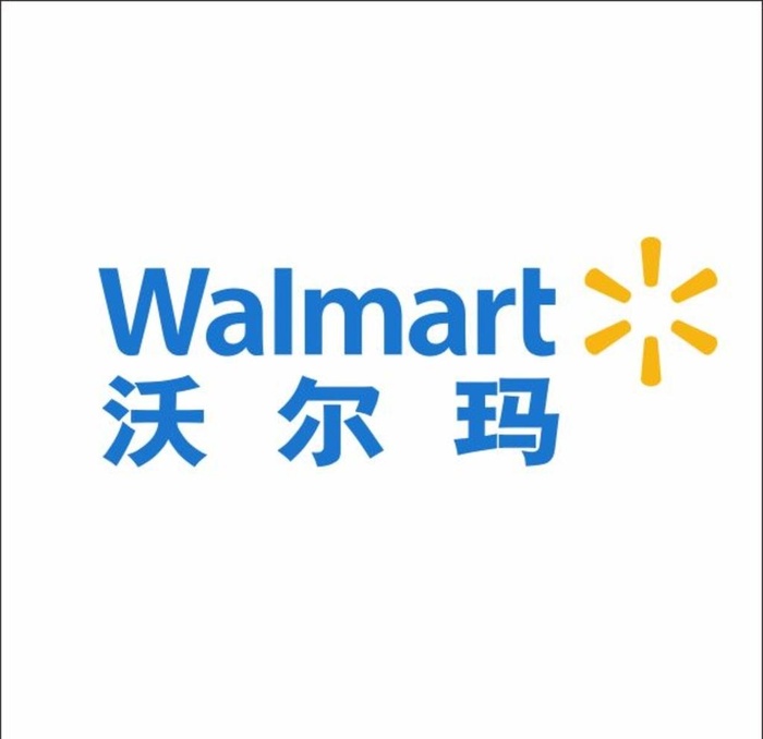 沃尔玛图片