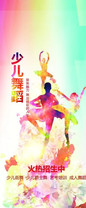 少儿舞蹈图片