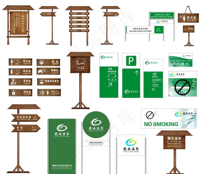 桑拿温泉标识标牌环境指示系统图片
