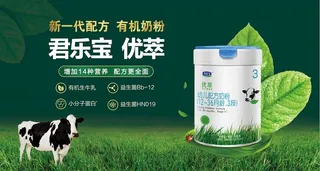 君乐宝 优萃图片