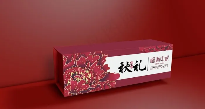 糕点包装盒样机图片psd模版下载