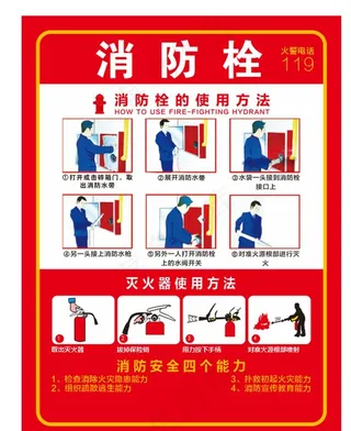 消防栓图片