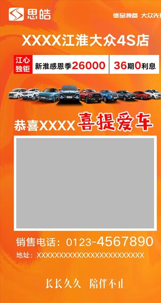 交车海报图片(1477x2627)psd模版下载