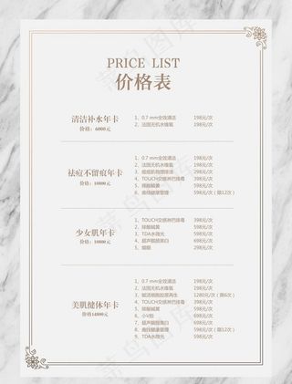 大理石纹美妆化妆行业价格表图片