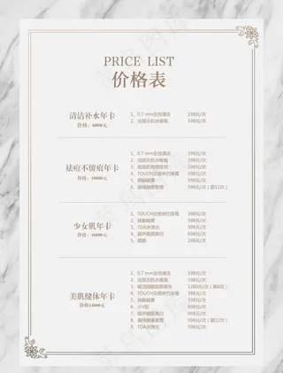 大理石纹美妆化妆行业价格表图片