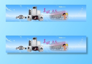 海尔banner图片